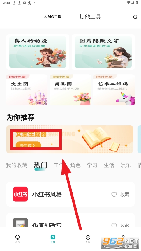 文案狗官方app