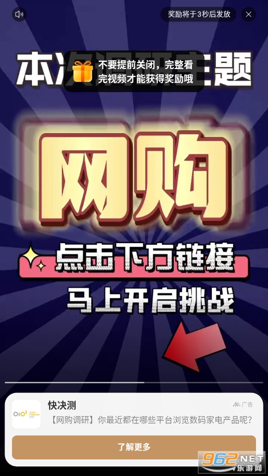 每刻趣答答题红包
