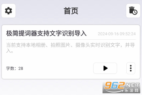 极简提词器app