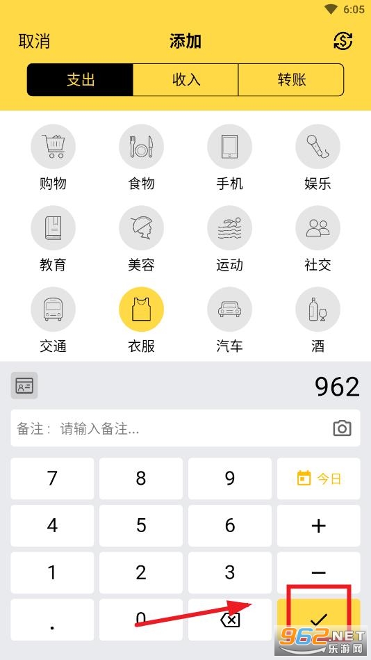 魔法记账破解版