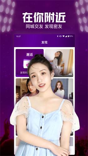 爱美人直播