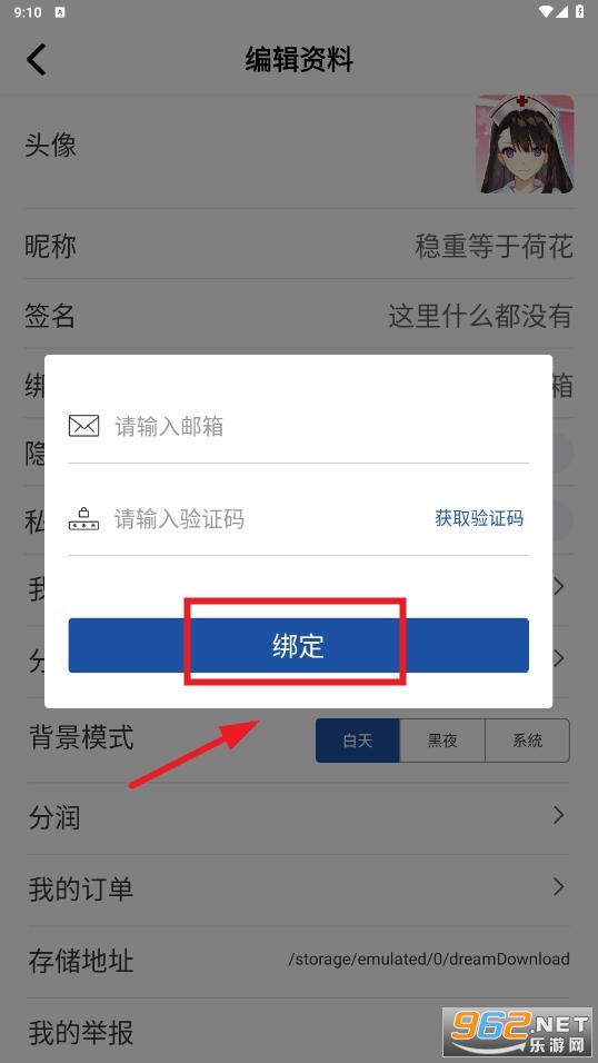 apkhub直连版本4.1.3