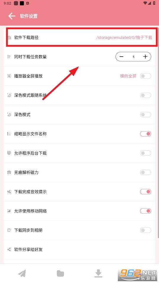柚子下载安卓版