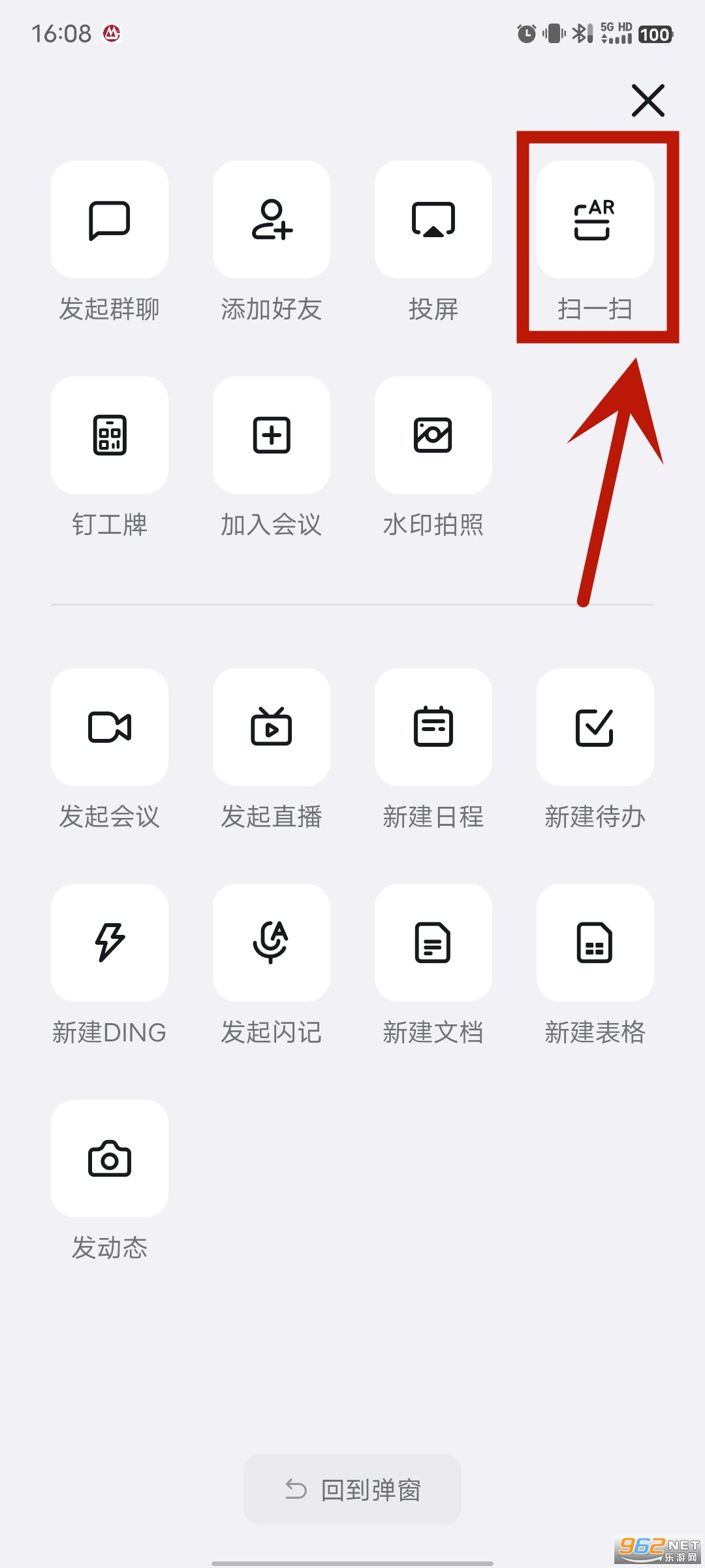 钉钉app