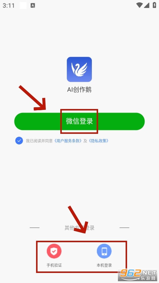 ai创作鹅