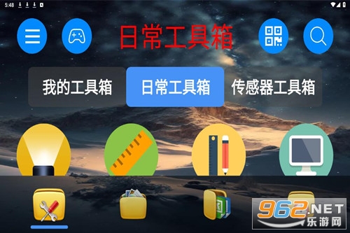 太极工具箱官方最新版