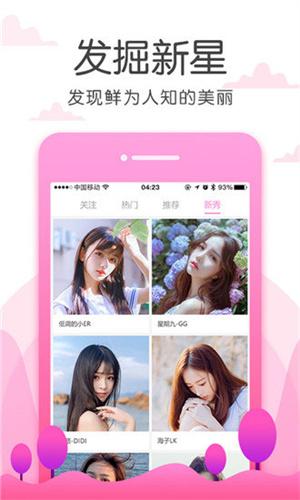 花心直播