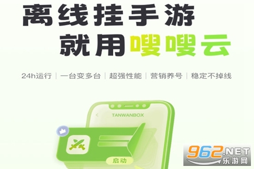 嗖嗖云手机软件
