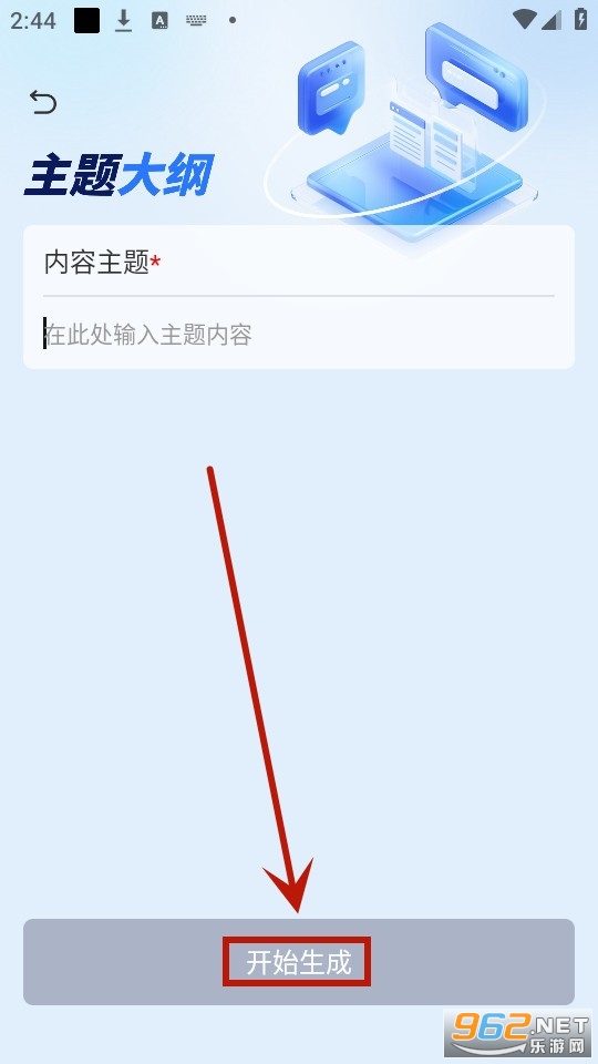 潜能ai