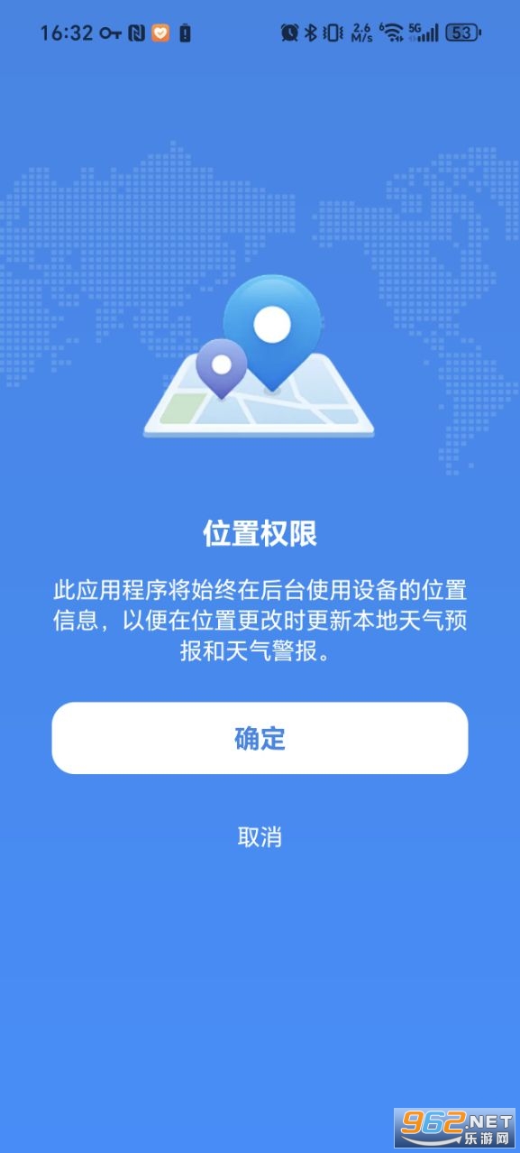 时刻天气安卓版
