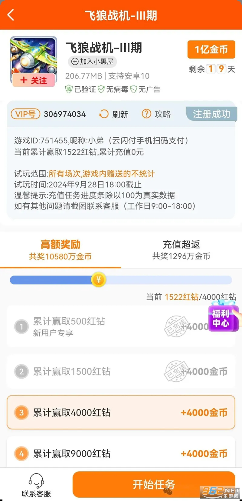 星空赚动app