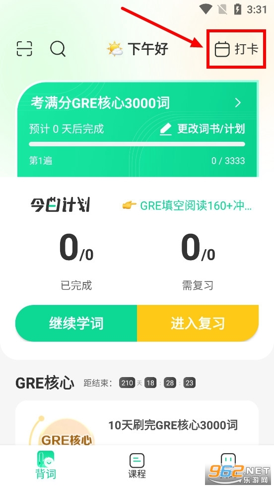GRE3000词app