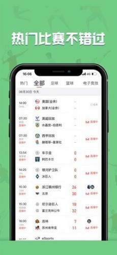 浪子直播