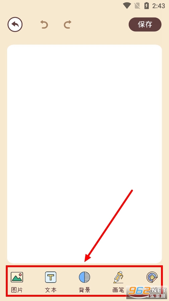 电子手帐笔记本app