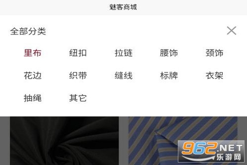 魅客商城app