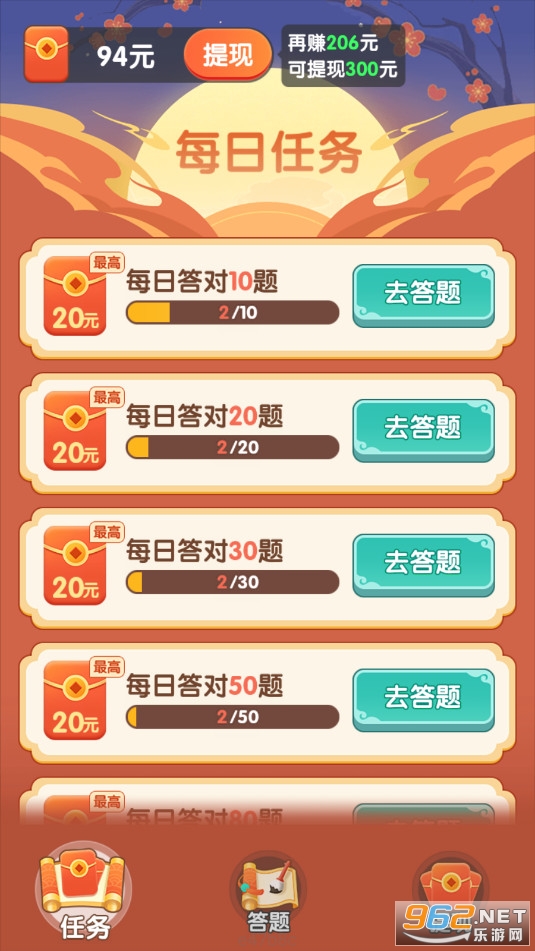 每刻趣答答题红包