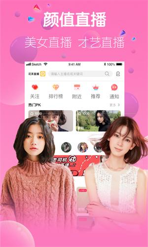 爱浪直播旧版本