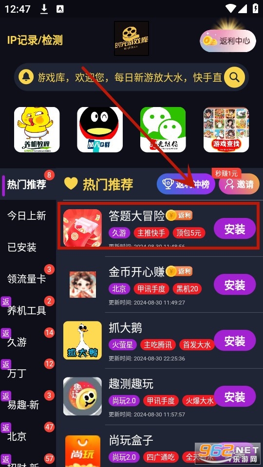 时光游戏库app