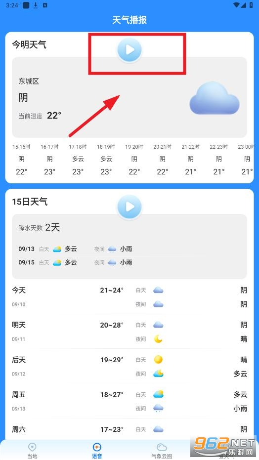 瑞奇天气最新版(心悦天气)