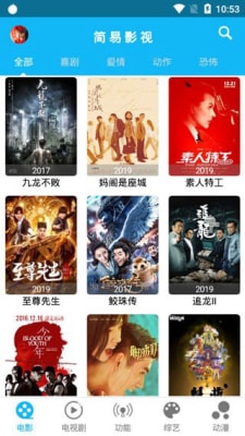 简艺影视最新版