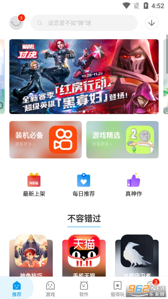 应用汇安卓版