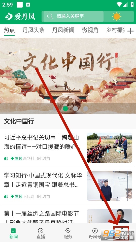 爱丹凤app官方版