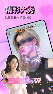 Bei直播