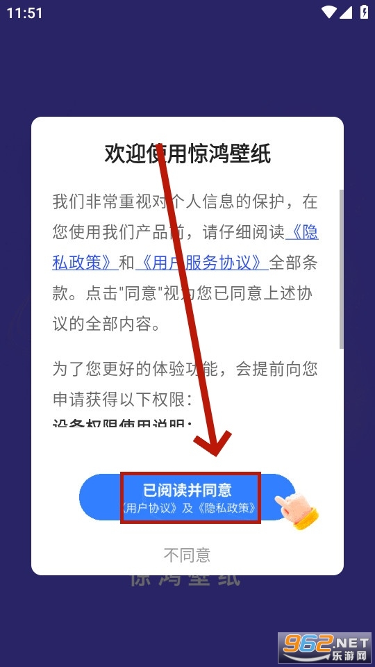 惊鸿壁纸app免费