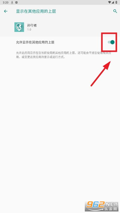 孙行者虚拟定位软件