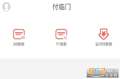 付临门app官方版