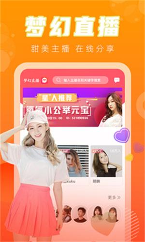 兔牙直播手机版