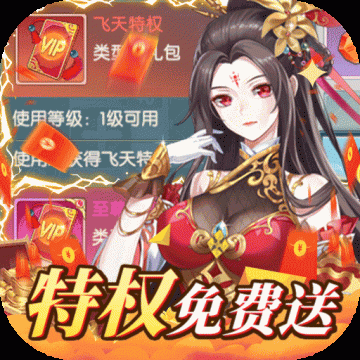 大战魂0.1折扣版