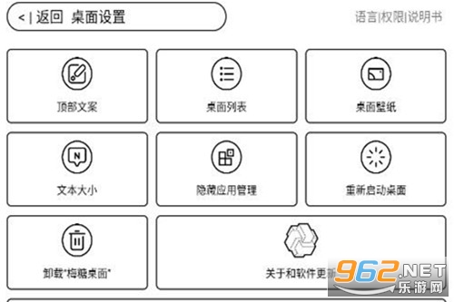 梅糖桌面稳定版 梅糖桌面稳定版