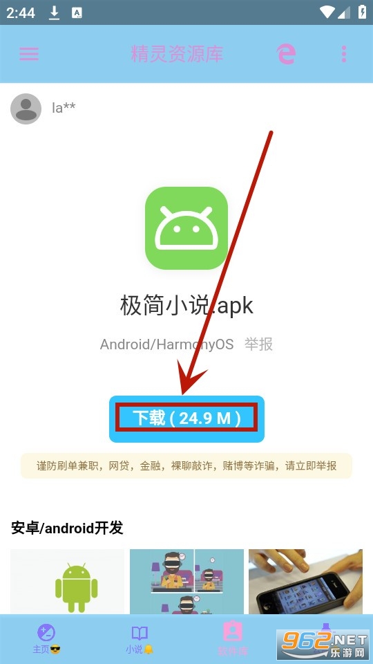 精灵资源库