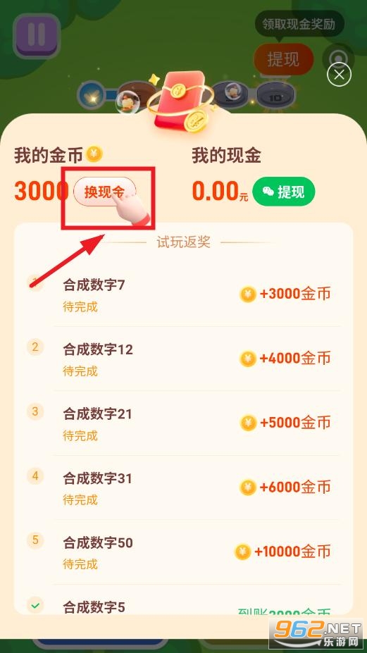 玩转空间试玩APP赚钱