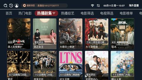 丹唇直播最新版