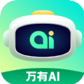 万有ai
