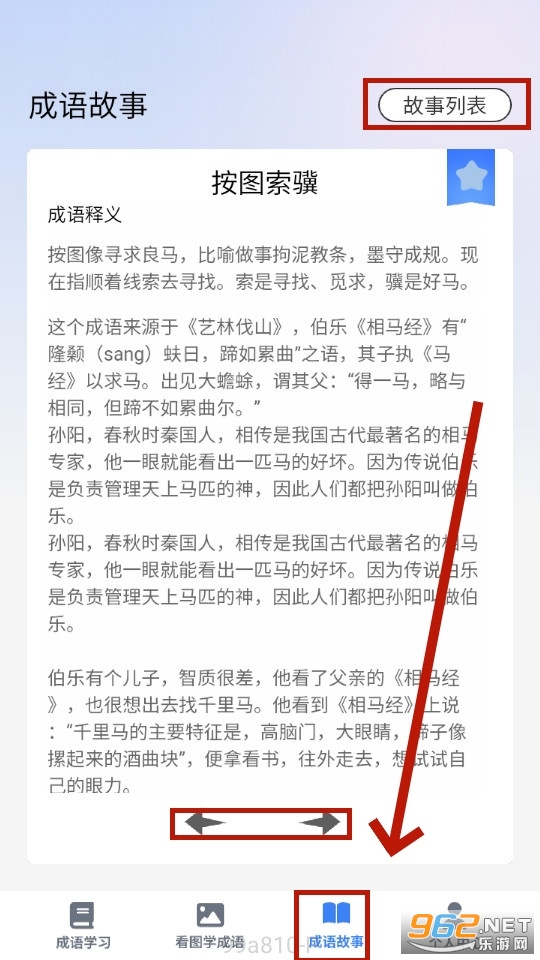 点语成才app