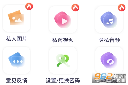 隐私加密保险箱