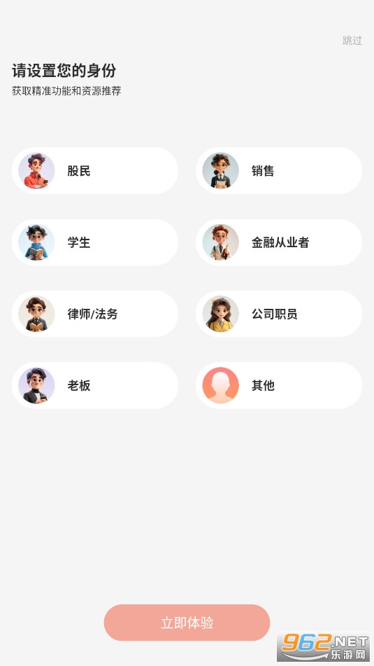 快查app企业查询