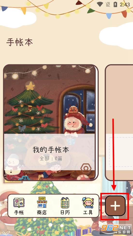 电子手帐笔记本app