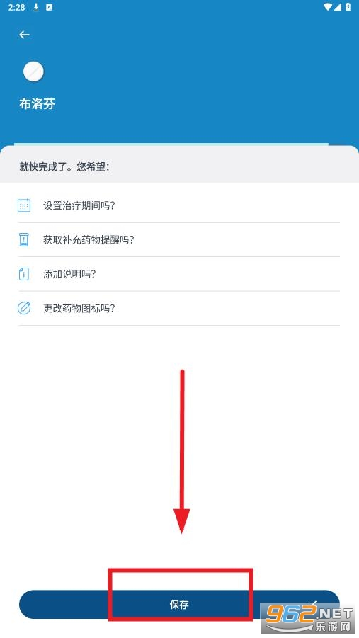 medisafe安卓