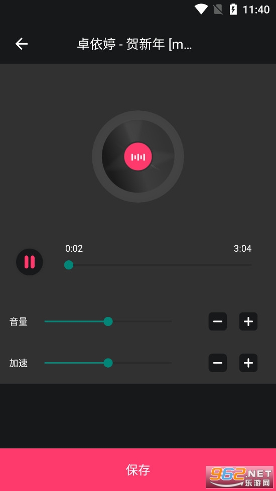 音频提取器编辑器