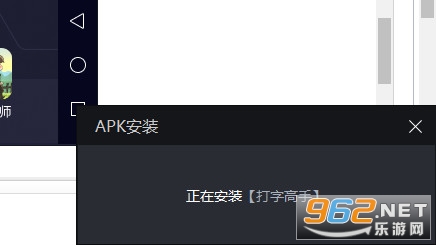 打字高手软件