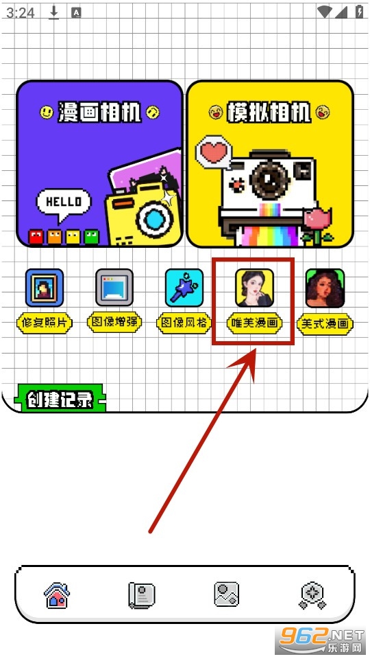 tiptop软件