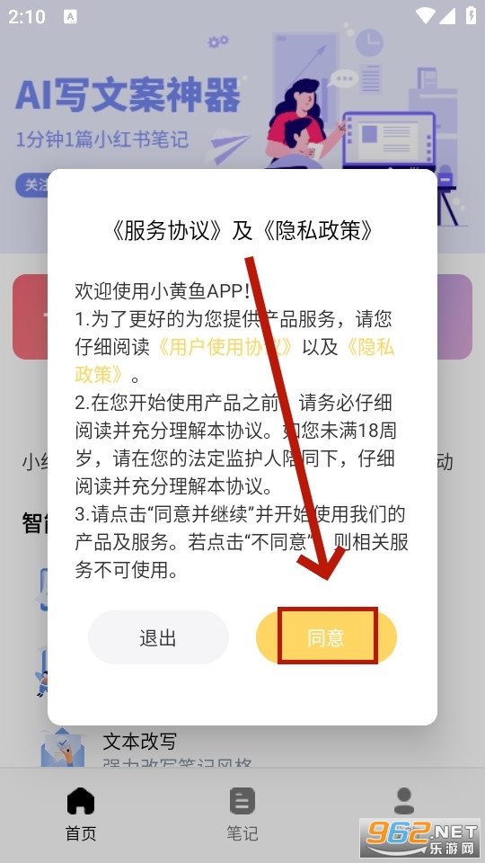 小黄鱼app软件