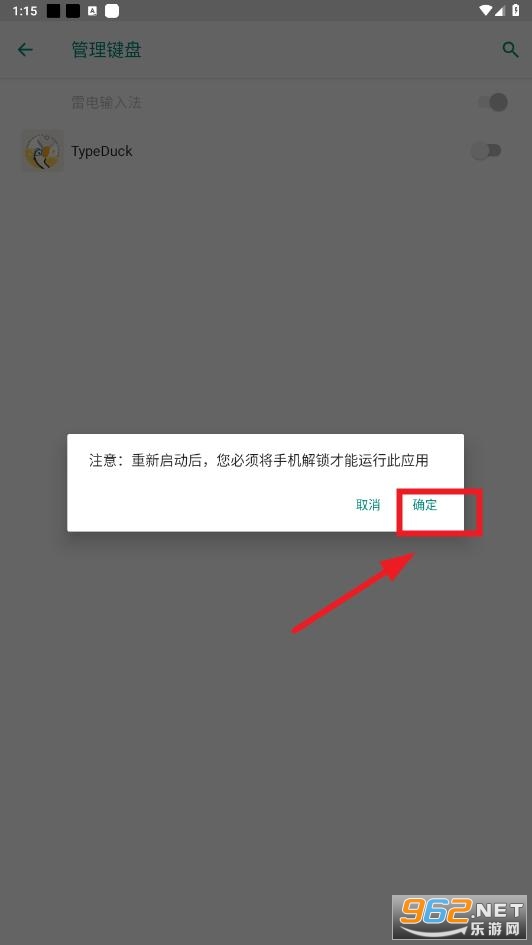 typeduck输入法 typeduck输入法