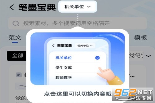 笔墨公文ai