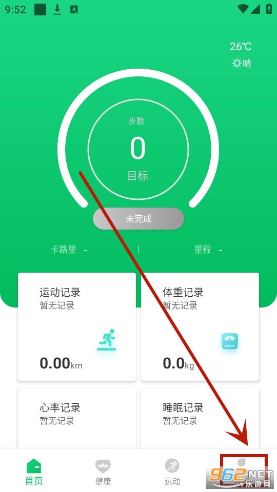 ferefit手表app