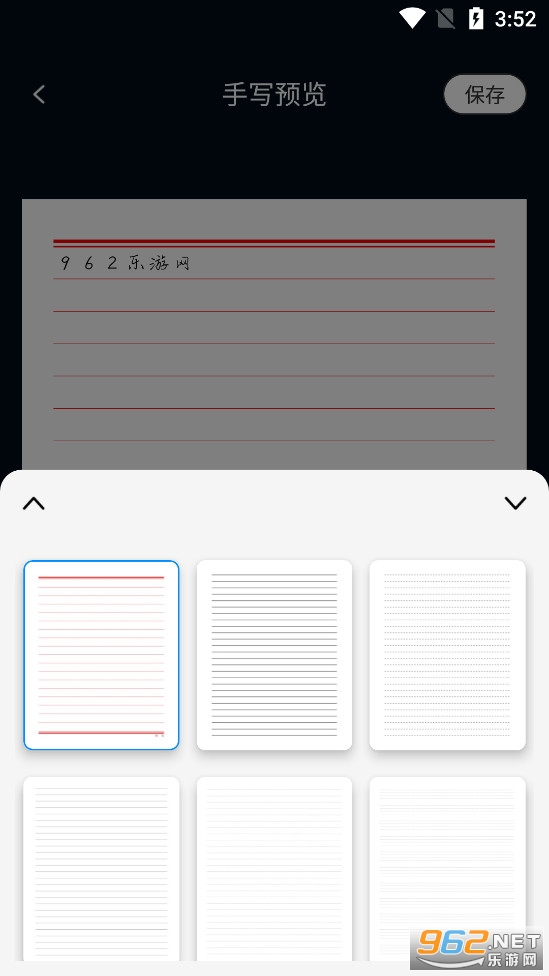 手写字迹模拟器 手写字迹模拟器